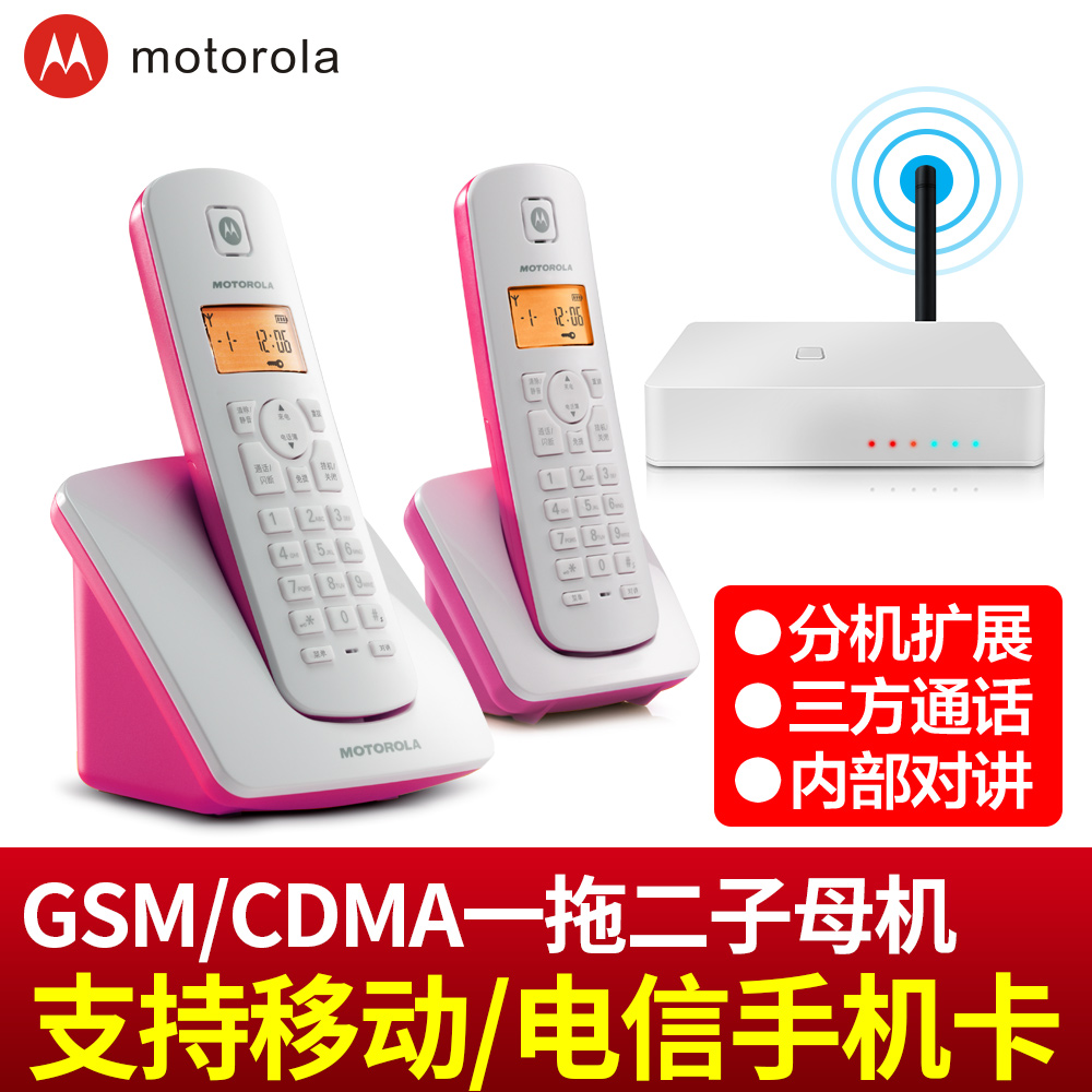 Motorola Wireless Phone Wireless Wired Phone One Tug Mother Machine Plugging Mobile Telecom Mobile Phone Card
