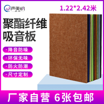 Polyester fiber sound-absorbing panels environmentally friendly household sound insulation panels cinema KTV kindergarten piano room wall decoration materials