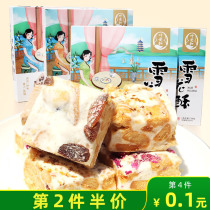 Hangzhou specialty snowflake crisp leaf cake and 150g handmade snacks Pastry Nougat milk Fu gourmet net red snacks Snacks