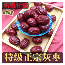 Authentic Xinjiang Ruoqiang special gray jujube no wash red jujube jujube first grade jujube and field jujube 500g