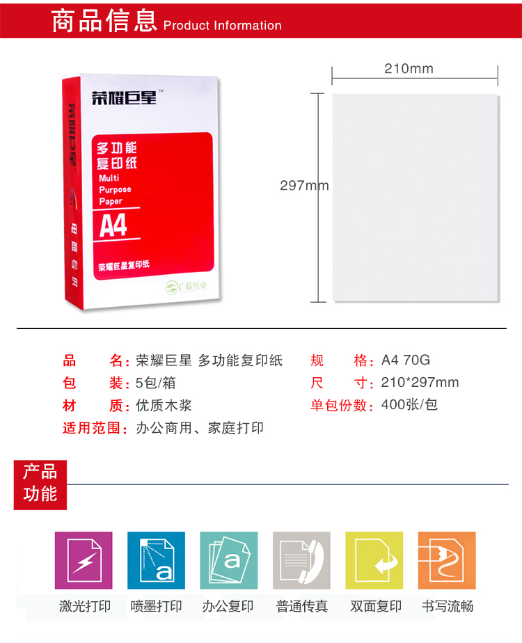 Sao chép giấy A4 in giấy trắng 70 g giấy nháp 70g gỗ bột giấy giấy A4