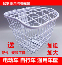 Battery car frame car basket vegetable basket electric bicycle car basket front basket universal large bold with cover