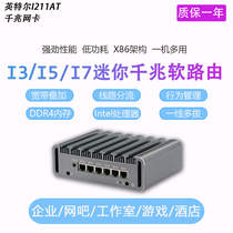 3865U7100J3455 soft router gigabit network port mini industrial control small host love fast group Hui nas