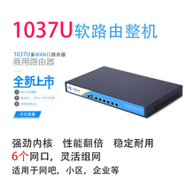  Soft router 1037U industrial computer gigabit port send Internet cafe behavior management sdwan off-site group intranet penetration