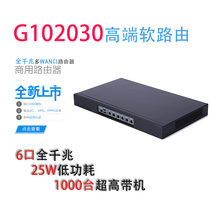 Wired enterprise broadband soft router Firewall Industrial control computer custom port G1020 Compatible with Pai network love fast Ros