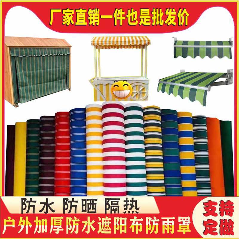 Waterproof cloth sun protection sun-shading cloth tent tarpaulin thickened outdoor telescopic shed cloth anti-rain cloth nursery rain cover set to do-Taobao