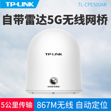 Сетевое оборудование ТП-линк Тл-авто руководство cpe500ar