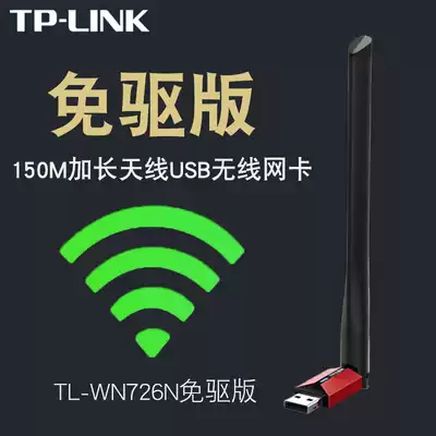 TP-LINK drive-free USB wireless network card desktop computer laptop wifi receiver transmitter computer host Connect wifi receiver Internet external extended antenna TL