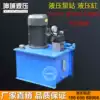 Hydraulic pump station assembly Lifting cargo elevator platform Solenoid valve Hydraulic system Custom hydraulic cylinder Micro hydraulic station