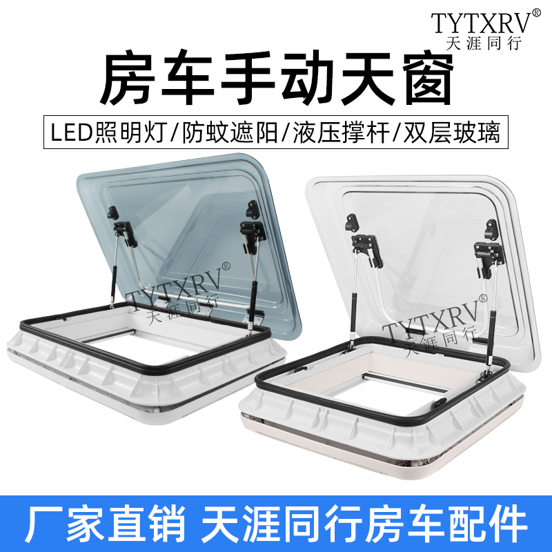 Rv Skylight Modification Accessories, Acrylic Transparent Skylight with Lights, Mosquito-Proof Sunshade, Bed Car, Dachang Original Factory Ventilation Window