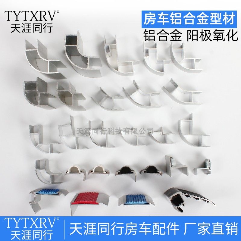 Caravan Pendant Cabinet Rounded Corner Profiles Pod lower wrap angle 90-degree corner corner rounded aluminium Extruded Material Make-up Room Profiles