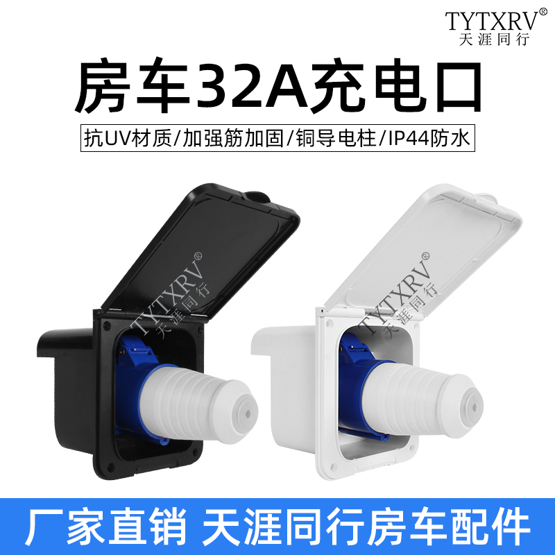 Rv External Power Plug and Socket, External Power Interface, Waterproof External Power Box, 32A16A Mains Power Interface