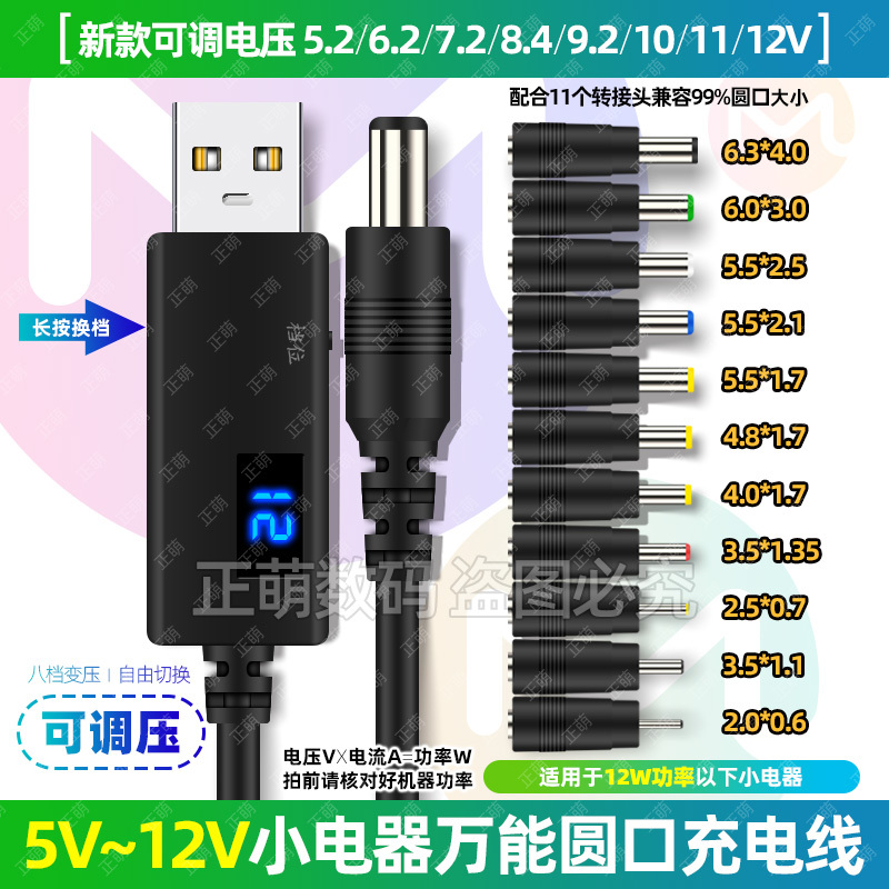 USB Boost Cable 5V to 9V12V Power Bank Mobile Power Supply Booster Router Optical Modem Dc Voltage Conversion Cable