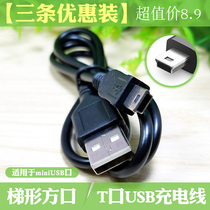 MP4 data cable MP3 charger Small audio mini speaker point reading pen story machine T-type old-fashioned square USB cable