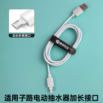 Electric small water pump charging cable Sub-road bottled water pure water pumping device 5V automatic water pressure USB power cord