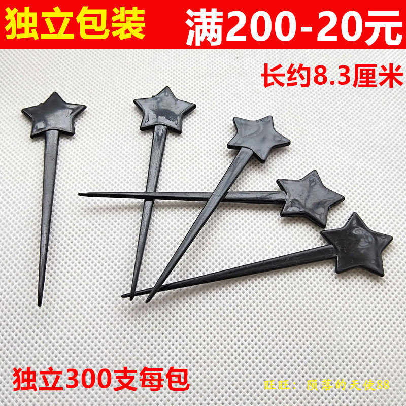 Alone Packaging Starred Fruit Needle Colored Stars Fruit Needle Milk Tea Shop Milk Cover Stick KTV Fruit Sign Pentagram Black