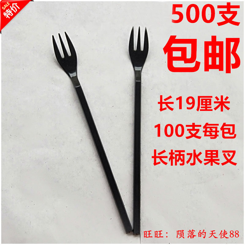 1000 pieces fruit tea fork lengthened thick hard black disposable fruit fork plastic long handle fork fruit particle fork F10