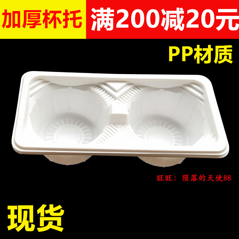 Thickened milk tea Double cutets Disposable Plastic Two cups Outer delivery Packing Trays White 2 Cups Four Cups