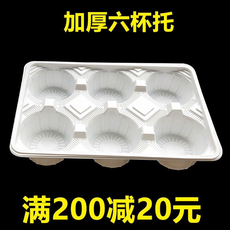 Disposable Plastic Cup Nursery white 6 cups Entrusted Six Cups Rack Coffee Milk Tea Takeaway Cup of Milk Tea Packed Nursery