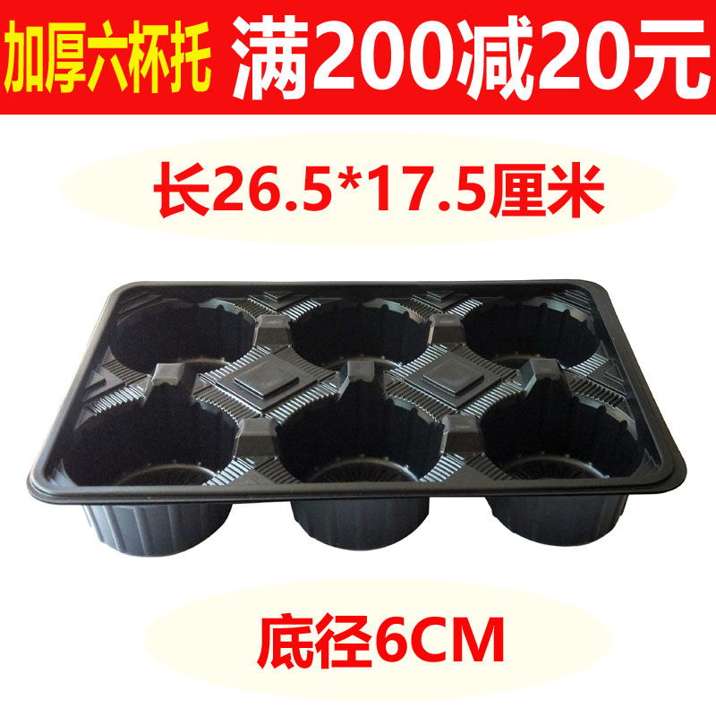 Disposable Milky Tea Cup Nursery Plastic double Cup Six Nations Cup Two-cup Coffee out-of-the-dish Coffee out-of-the-pack with a fixed anti-Sardinese