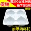 Thickened disposable plastic cup holder white 4 cups four cup holder coffee milk tea delivery packing two cups tow