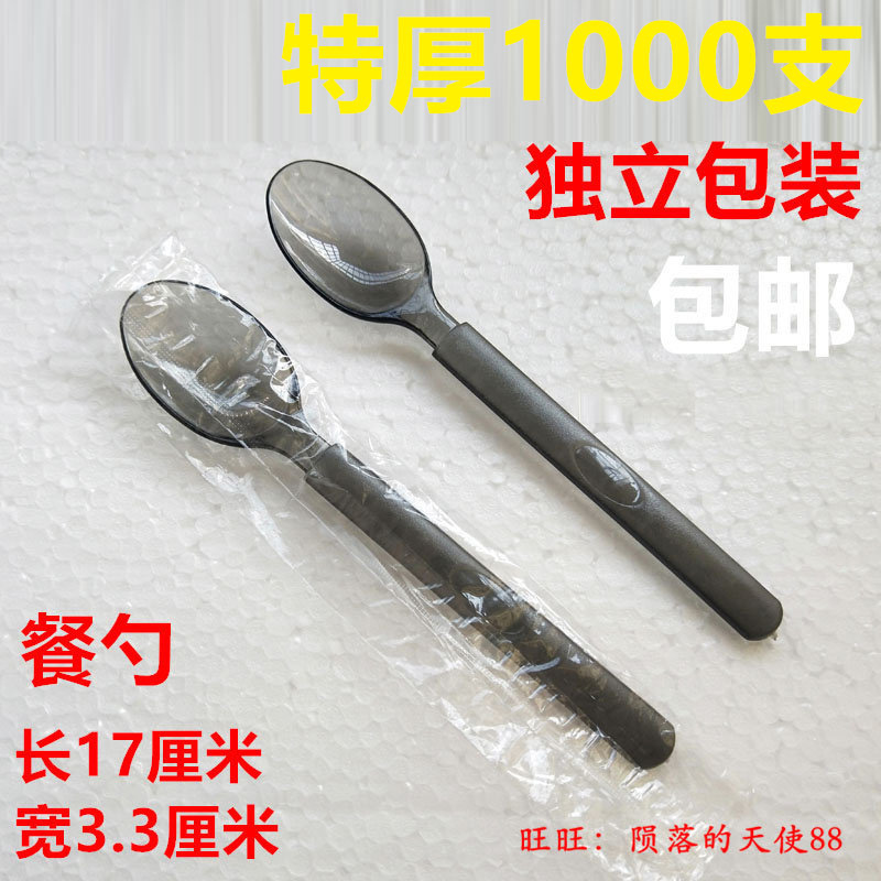 Disposable Takeaway Packing Spoon Independent Packaging Upscale Thickened Western Meal Spoon Long Handle Rice Spoon Burning Fairy Grass Spoon Watermelon