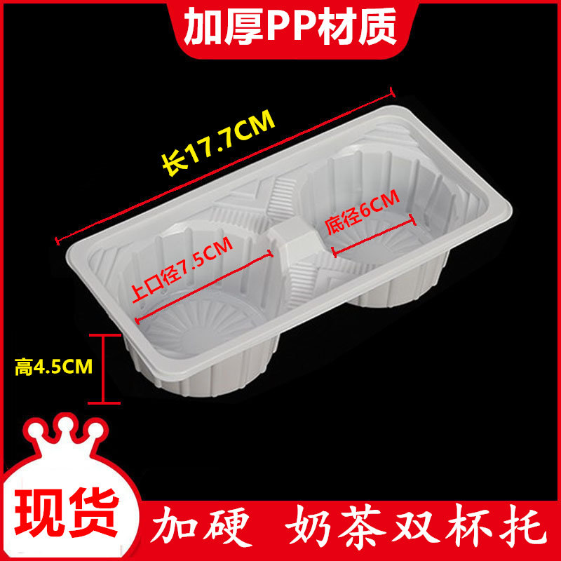 Honey Snow Ice City disposable cups Plastic Double Cup of Milk Tea Takeaway Packing Cups Thickened Coffee Base