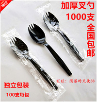 Disposable fork spoon thickened black fork spoon independent packaging black fork spoon cake fruit fork spoon 1000 only