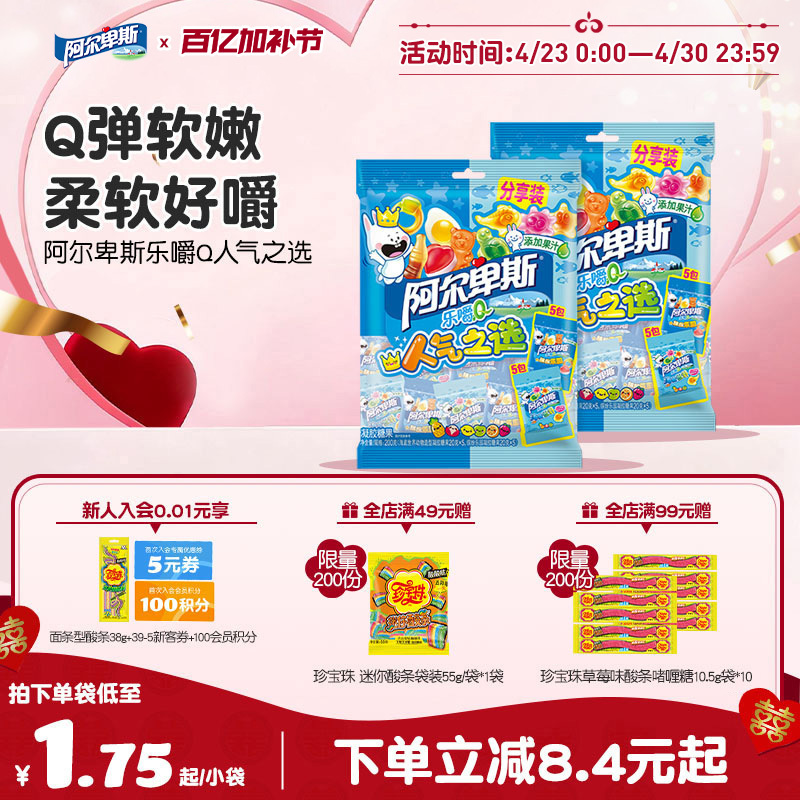 Alps Chewy Q Popular Choice Mixed Fruit Juice Filled Gummy Candy New Year's Leisure Candy Snack