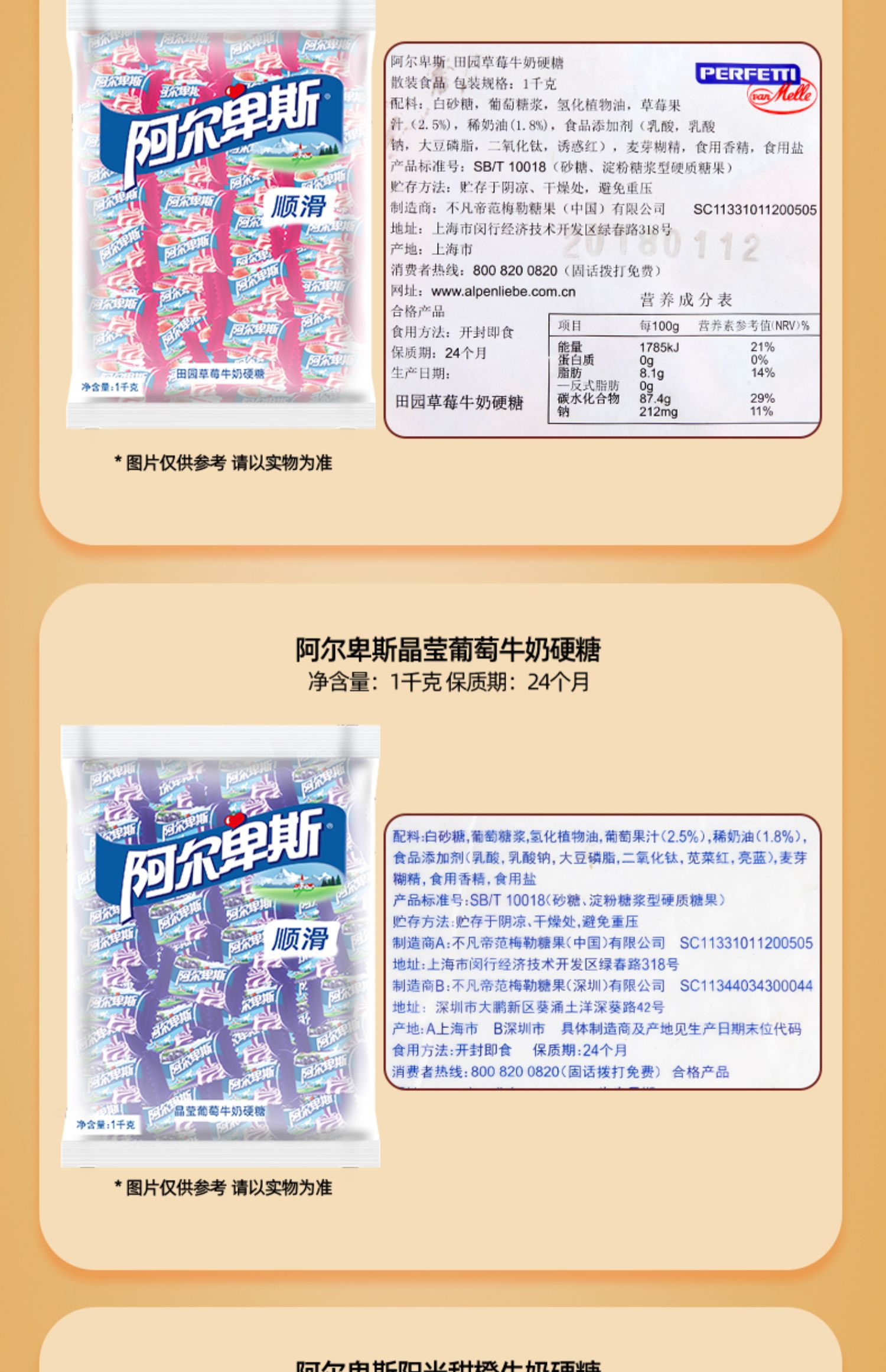 【阿尔卑斯】混装多口味硬糖1000g