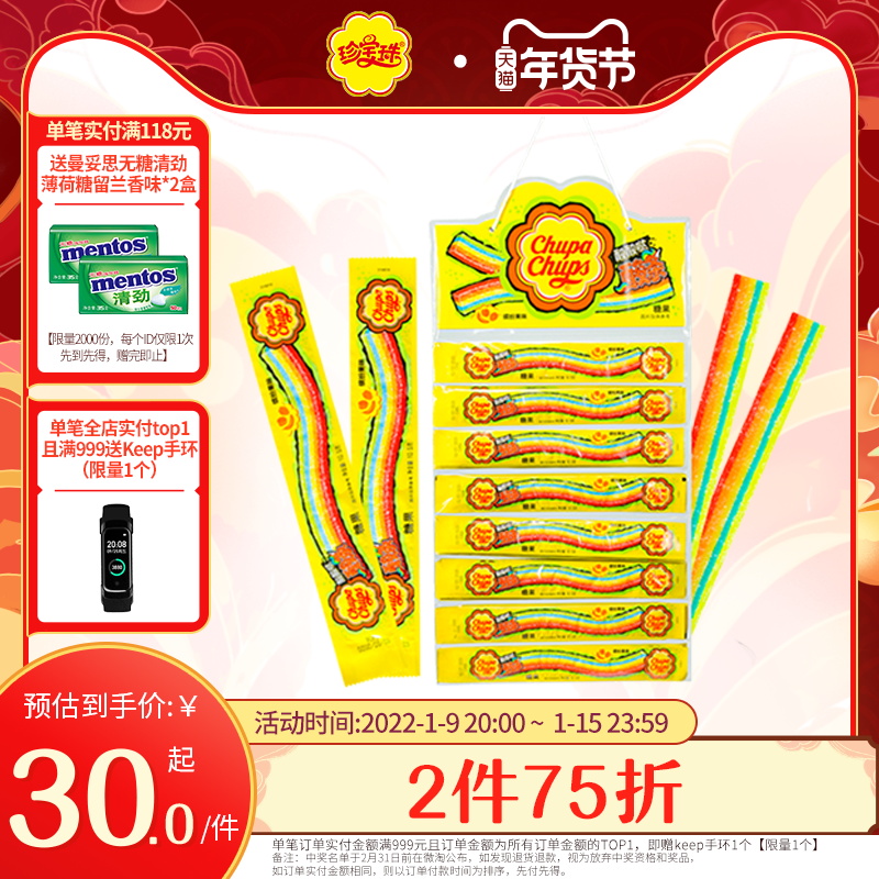 Treasure beads imported sour bar candy long tongue fudge sweet and sour juice gummy snacks