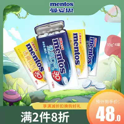 Mentos Sugar-free mints Fresh breath 30 minutes 35g*4 boxes of candy boxed small candy iron box