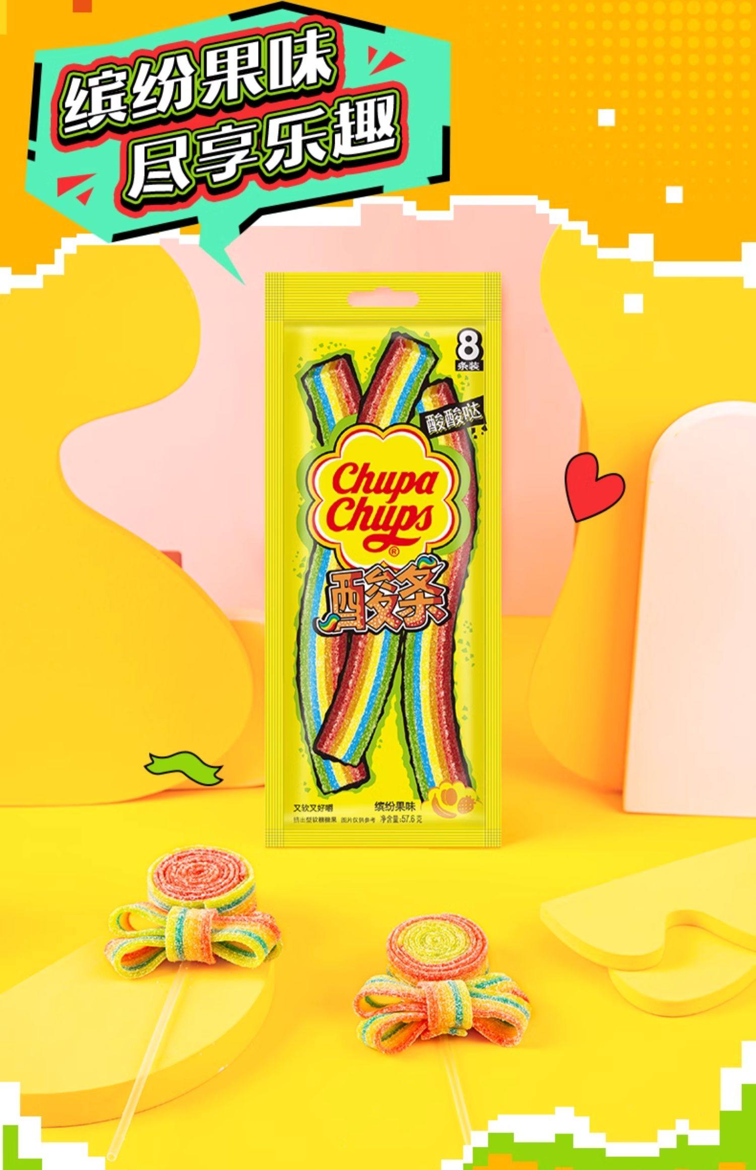 【中国直邮】CHUPA CHUPS珍宝珠 酸条软糖    酸酸口感 刺激味蕾  10.5g*32条    336g/盒