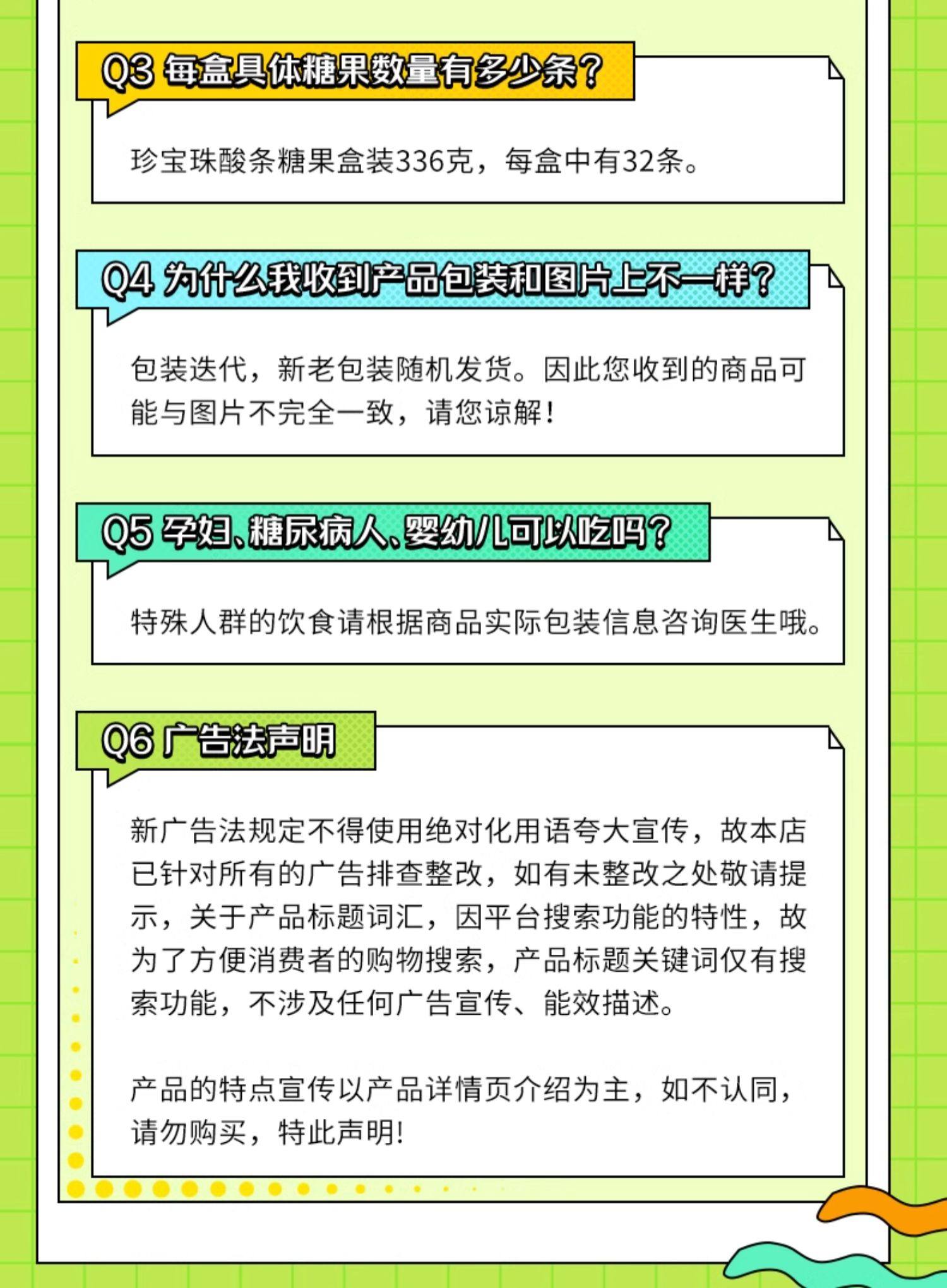 【中国直邮】CHUPA CHUPS珍宝珠 酸条软糖    酸酸口感 刺激味蕾  10.5g*32条    336g/盒