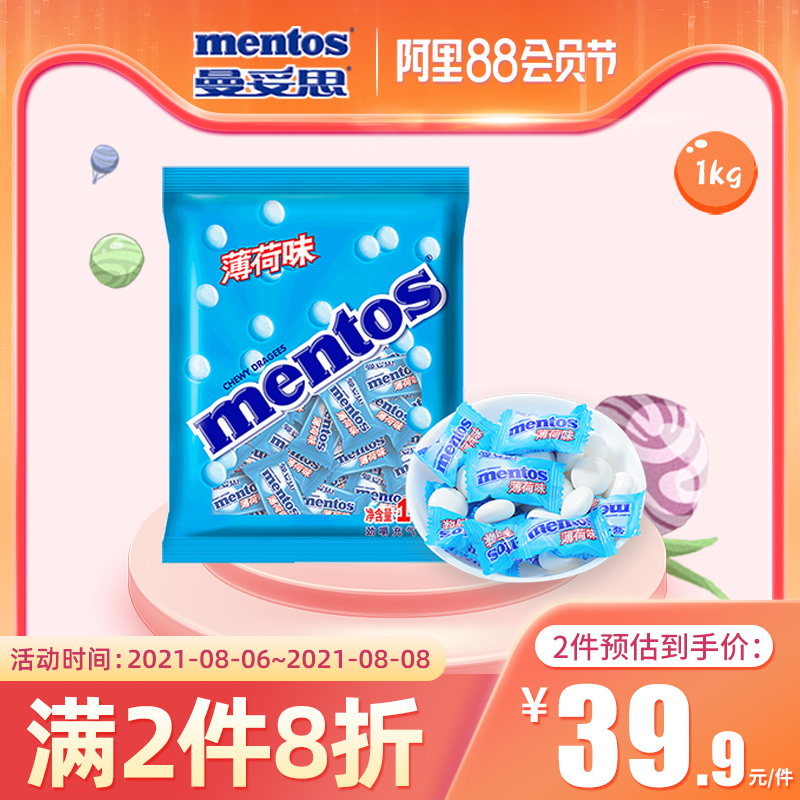 Mentos mints chewy inflatable candy Bulk 5 kg Fresh breath kissing candy Office anti-sleepy snacks