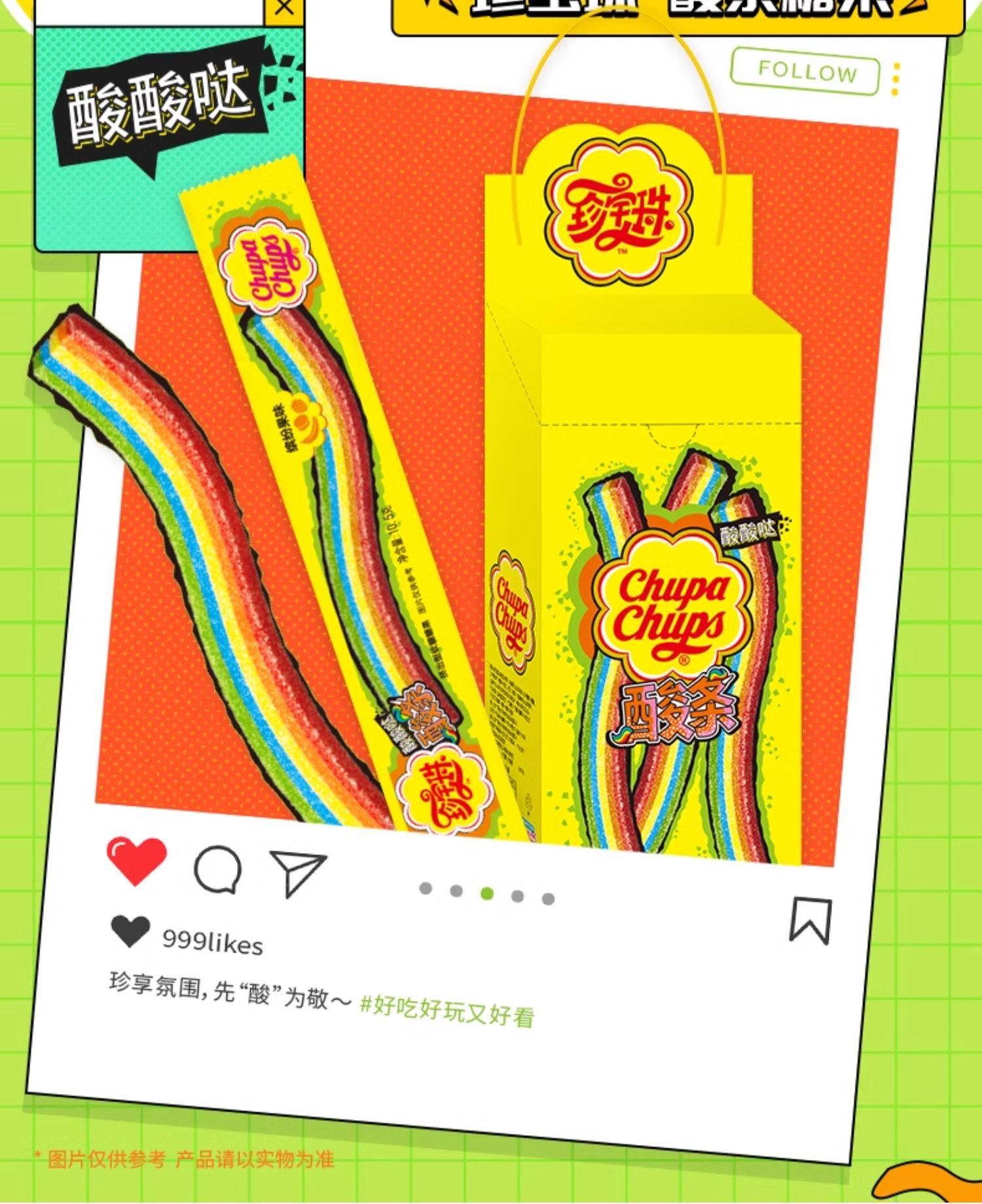 【中国直邮】CHUPA CHUPS珍宝珠 酸条软糖    酸酸口感 刺激味蕾  10.5g*32条    336g/盒