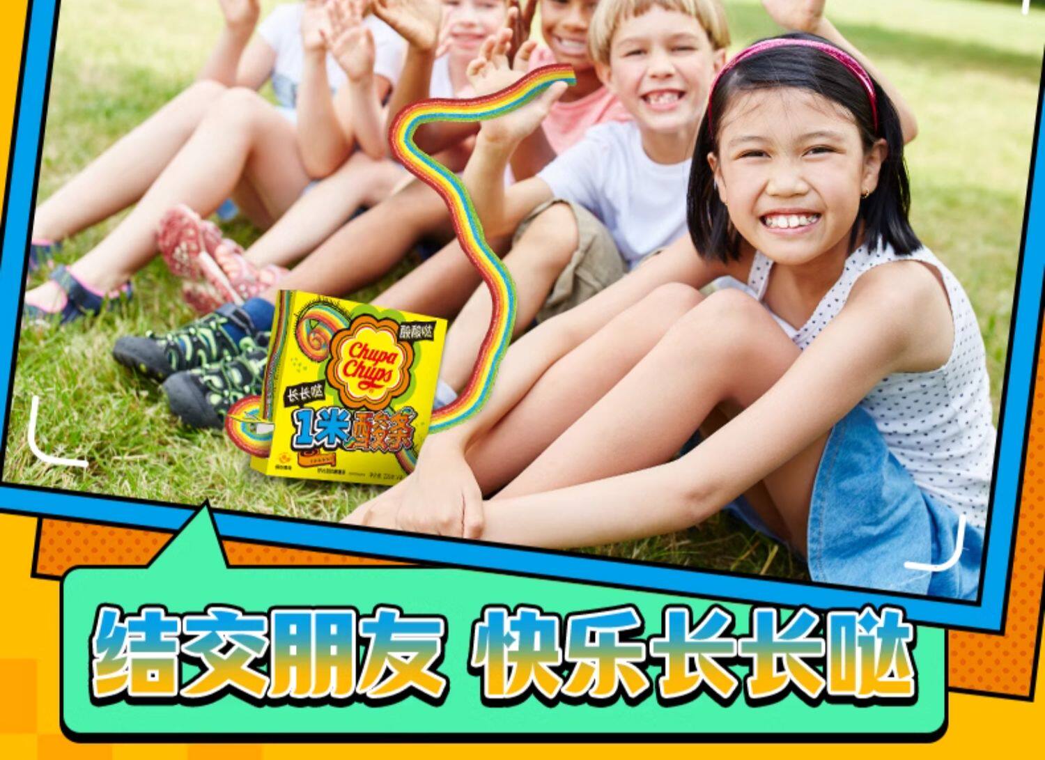 【中国直邮】CHUPA CHUPS珍宝珠 酸条软糖    酸酸口感 刺激味蕾  10.5g*32条    336g/盒