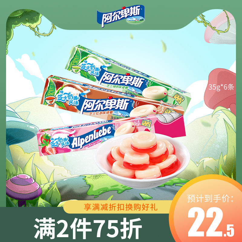 Alpine Cheese Milk Cover Flavor Hard Candy Fruit Tea Taste Sweet Double Enjoy Candy Snacks 35g * 6