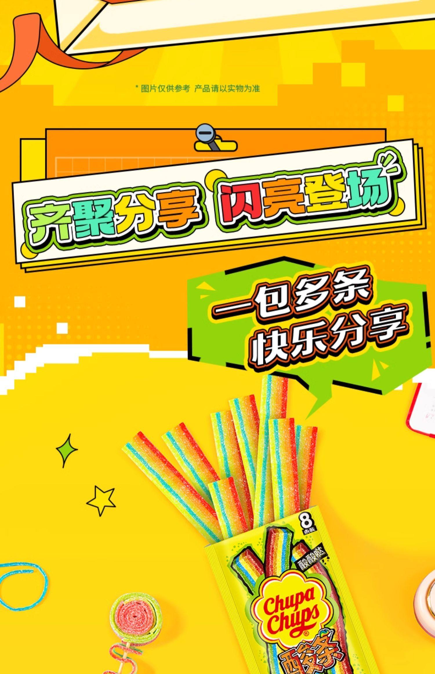 【中国直邮】CHUPA CHUPS珍宝珠 酸条软糖    酸酸口感 刺激味蕾  10.5g*32条    336g/盒