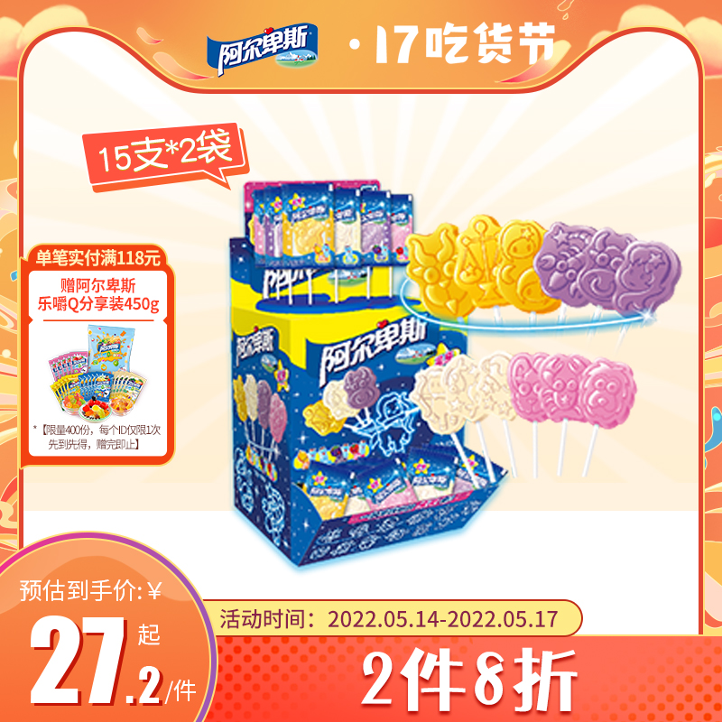 Alpine twelve Constellation Starry Sky Creative Mix Fruit Stick Candy 60 nets Red snacks Gift Box Candy