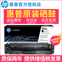 Оригинал подгонки hp HP 202a cf500a Printer Selenium Drum 202x cf500x black Color Pro M254nw 254dw M280nw