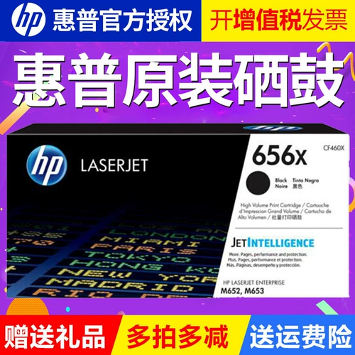 Оригинальный HP/HP CF460X Оригинальный тонер Condor M652DN M652N M653DH M653DNR M653X 656X ПРИНТЕР БЛАГОД