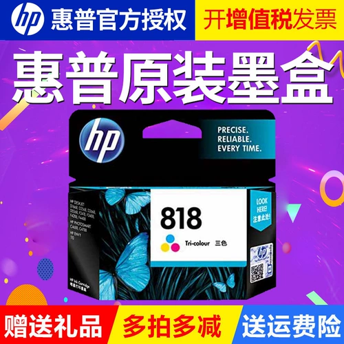 HP, оригинальный принтер, совместимый картридж, чернила, HP818, D1668, D2668, D2568, 818A