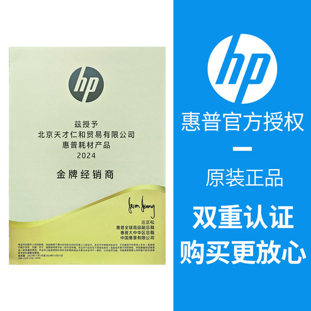 ຫົວພິມ HP 11 ຂອງແທ້ C4810A ສີດໍາ HP500800510 nozzle hp11 ink head clothes plotter CAD nozzle c4811ac4812ac4813a