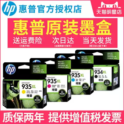 HP HP Original 934 935XL Black Ink Cartridge Color Ink Cartridge OfficeJet Pro 6230 6830 Printer Ink Cartridge