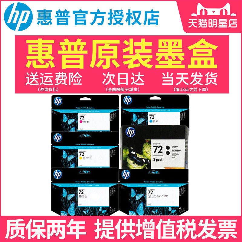 Original hp HP No 72 ink cartridge C9403 matting black T610 t770 t790 T795 T1100 T1300 T2300 T17