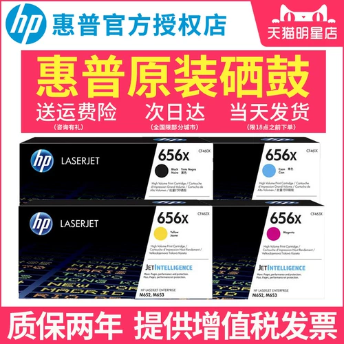 Оригинальный HP/HP CF460X Оригинальный тонер Condor M652DN M652N M653DH M653DNR M653X 656X ПРИНТЕР БЛАГОД