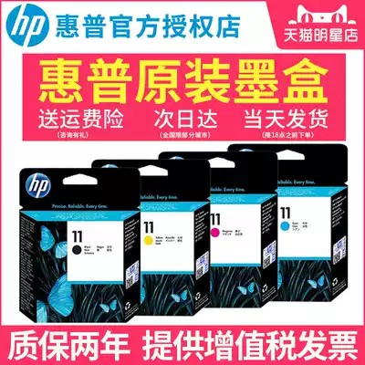 Original HP 11 ink cartridge hp11 ink cartridge 100 1000 1200 K850 9100 111 Ink Cartridge