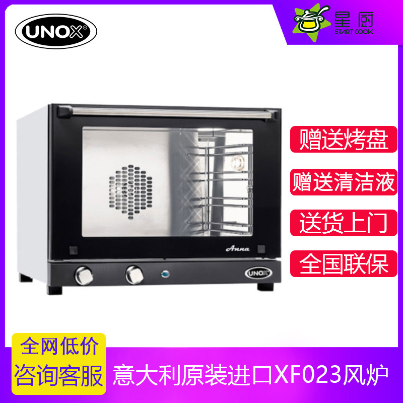 Italy Unox 4 - layer oven cyclone heating baking Makaron XF023 wind furnace