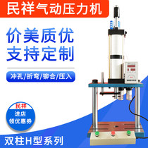 Double column pneumatic press JBS-1H (1 ton) Industrial pneumatic punch Stroke adjustable press Adjustable